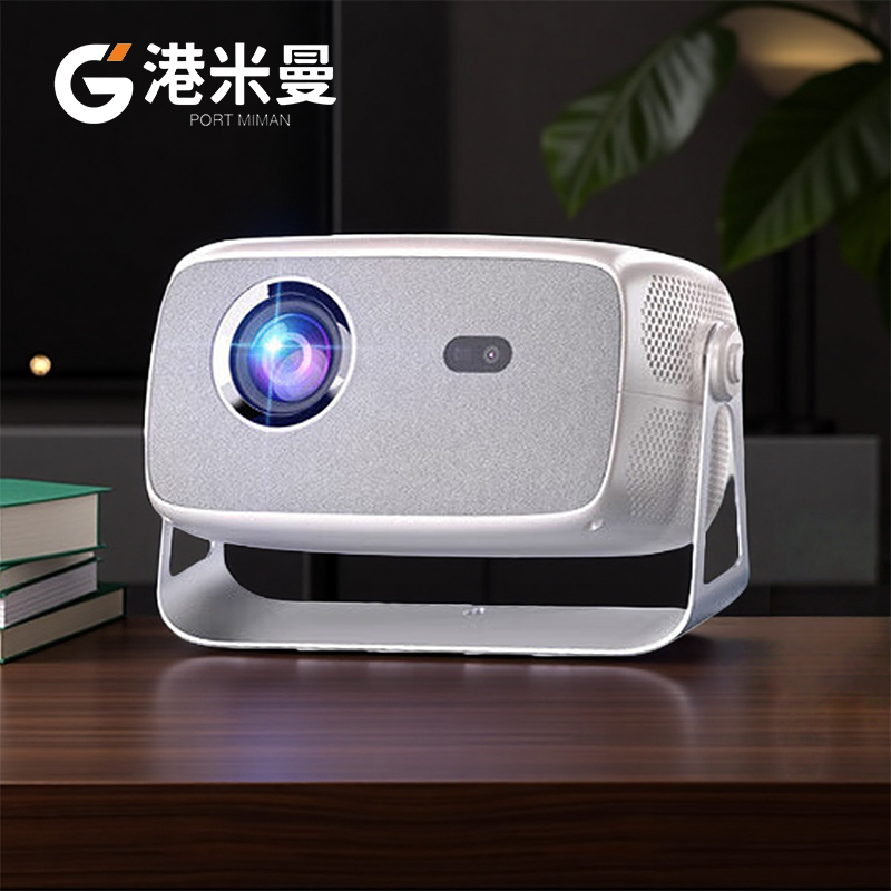 港米曼投影仪户外投影机便携云台便携内置电池露营专用家庭影院(自动梯形校正 一键对焦 家庭影院电视)