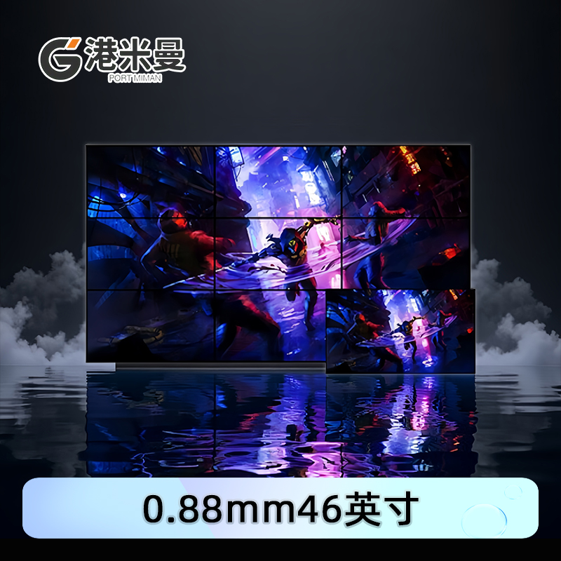 港米曼显示屏拼接屏无缝大屏幕监控指挥室会议室LED电视墙